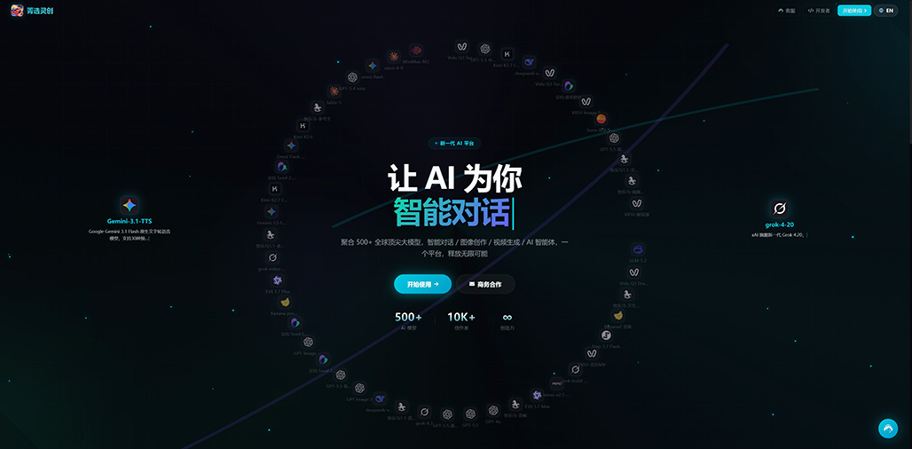 菁选灵创商业综合创作系统控制台